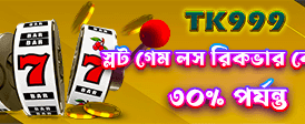 desh77 অ্যাপে খেলুন এবং জিতুন banner