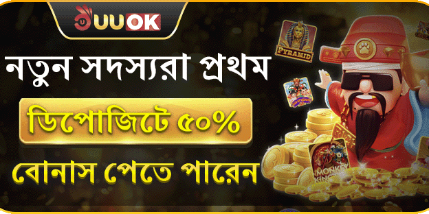 ১০০% নতুন সদস্য স্বাগত বোনাস banner