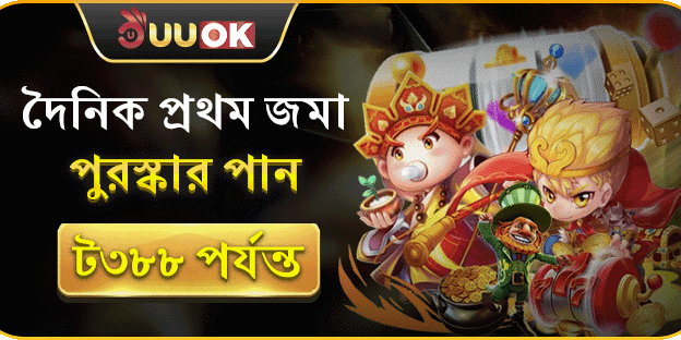 প্রথম রিচার্জ বিশেষ বোনাস promotion image