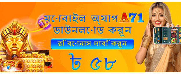 desh77-এ স্বাগতম বোনাস নিন banner